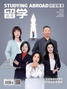 留学杂志
